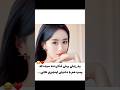 لبای دختره رو به این میگن تلافی یوتیوب شورت کره کیدراما سریال فیلم چین عاشقانه عشق موزیک Shorts لبای دختره رو به این میگن تلافی یوتیوب شورت کره کیدراما سریال فیلم چین عاشقانه عشق موزیک Shorts