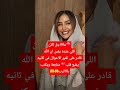 اللي عنده ييقين ان الله قادر على تغير الأحوال في ثانية يضع قلب متابعة ويكتب ياااارب السعودية الهلال 