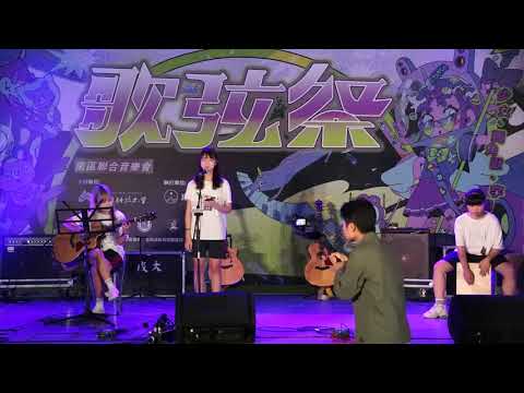 台南高商佰拾壹吉他社【達爾文】Official Music Video /《歌弦音樂季》