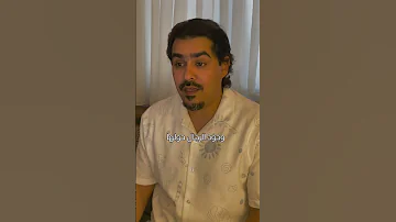 عندما تخاف المرأة من الرجال اعرف أن الخلل عميق 