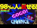 ジャグラー　仕事に行かなくなるので絶対に見ないで下さい…攻略法 (9:56)
