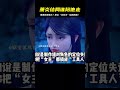 蕭炎 無女主 結局已成定局 蕭瀟和薰兒誰能陪他走到最后 真相讓你大跌眼鏡 国漫 仙逆 动画 国漫现状 国漫推荐 蕭炎 無女主 結局已成定局 蕭瀟和薰兒誰能陪他走到最后 真相讓你大跌眼鏡 国漫 仙逆 动画 国漫现状 国漫推荐