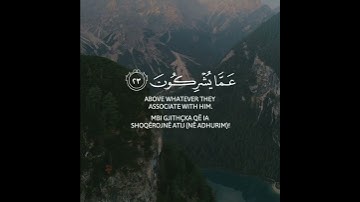 Surah Al-Hashr | Ayah 23-24 | Sheikh Mukhtar Al Haaj | سورة الحشر | الشيخ مختار الحاج