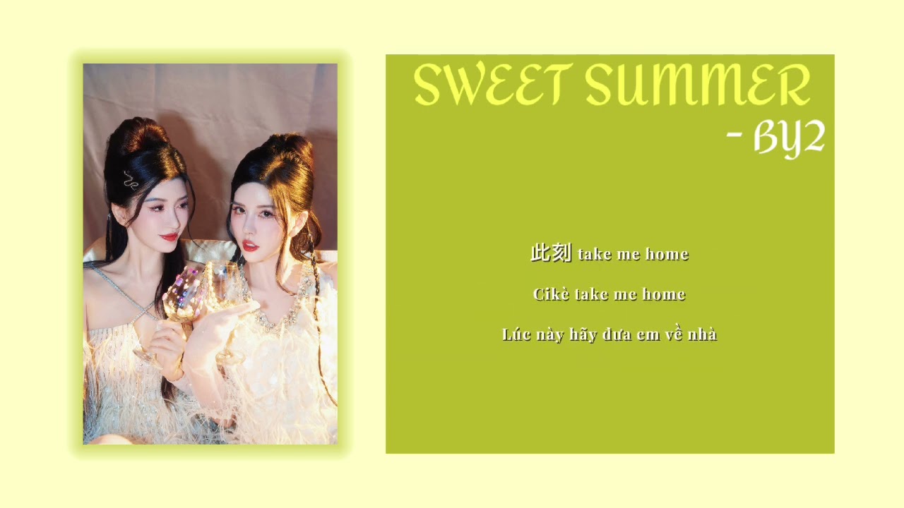 全糖夏天