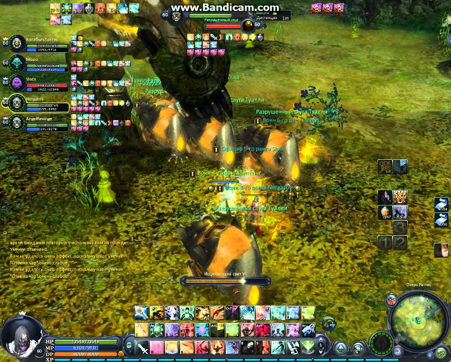 Aion 3.0 PTS Наблюдатель Туалли