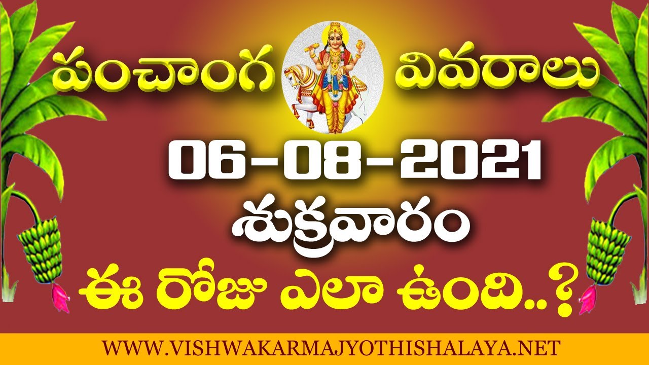 Daily Panchangam 06 August 21 Pachangam Today Youtube