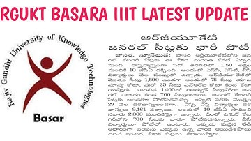 Basara IIIT latest updates | Total applications to Basara IIIT