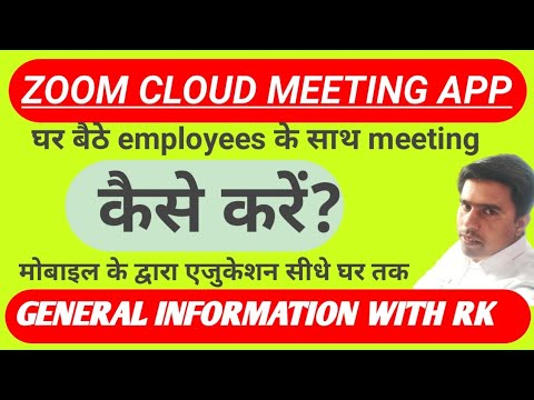 Zoom Cloud Meetings