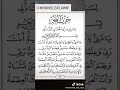 دعاء الشيخ محمد جبريل 