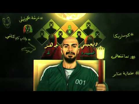 دس سلومو على كلاش 2022/8/0
