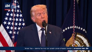 Symbol Of Resistance The Influential Governor Who Became Trumps - And Israels - Biggest Critic