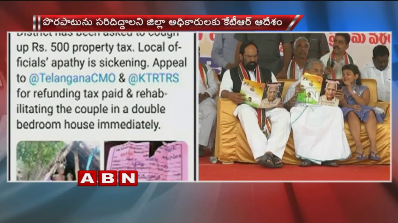 TRS Minister KTR Positively Responds To Congress Uttam kumar Tweet | ABN Telugu