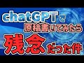 【スタートレック】chatGPTでYouTubeの原稿書いてみた