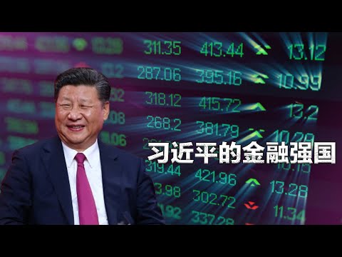 1/24【美国热搜】习近平金融强国梦碎?央行出手、国家队入场,能否扭转股民悲观情绪?骚扰英国钢琴家,全球网友起底小粉红;辽宁沈阳警车巡游; 中国三年疫情封控出现的荒诞词汇