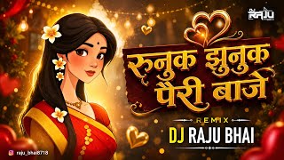 Ronuk Jhonuk Payri Baje | CG Karma | Rhythm Mix | 150 Bpm Viral Dj Song | Dj Raju Bhai