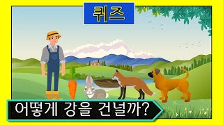 [퀴즈] 재미있는 퀴즈 QUIZ 문제풀이 사건 추리 상상력 두뇌게임 인지능력 테스트 쉼4S screenshot 3