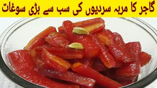 Gajar Ka Murabba Recipe | carrot murabba recipe | گاجر کا مربہ بنانے کا طریقہ | Yummy Tasty Recipe |