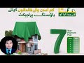 Punjab government interest free loan scheme @muhammadshahbazmian