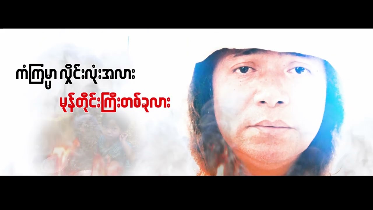 ကြယ်ကြွေတဲ့မြေ - ခရစ္စတိုဖာ