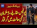Karachi Police Encounter | 5 suspects arrested in injured condition - Breaking News | Dawn News
