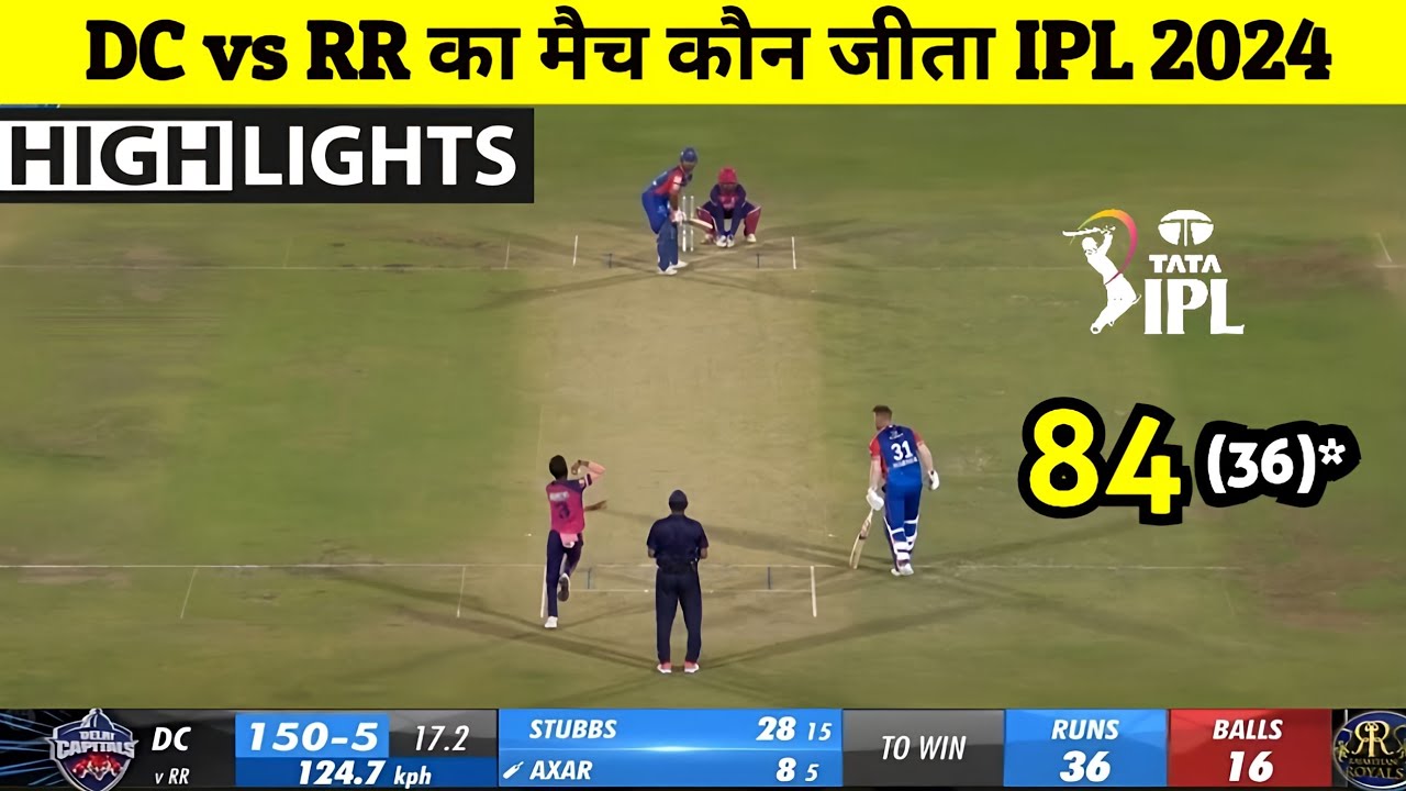DC vs RR IPL match Kaun Jita Cal Ka Match Kaun Jita, DC vs RR IPL