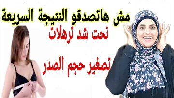 الثدي الكبير