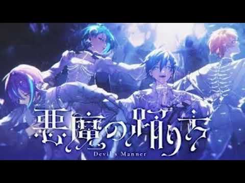 【プロセカ】悪魔の踊り方【エイプリルフールver】