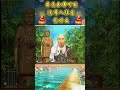 佛家常說察動千江水，不動道人心