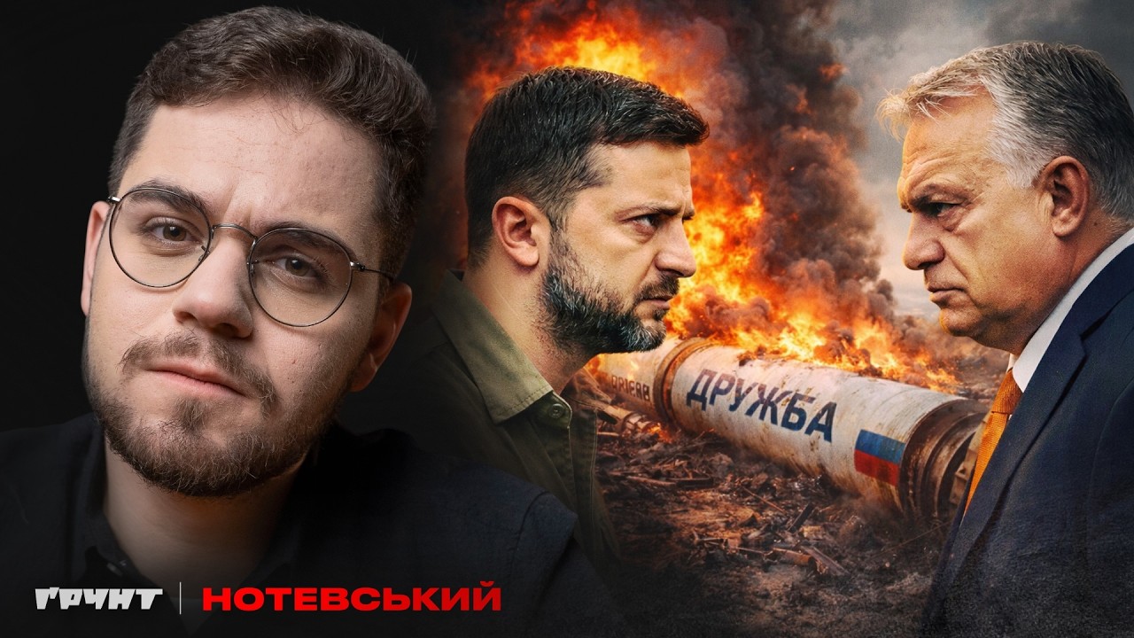 Орбан перетнув межу. Викрадення українців і шантаж по «Дружбі» 