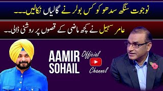 Which bowler abused Navjot Singh Sidhu??? Aamir Sohail sheds light on some past Memories!!!