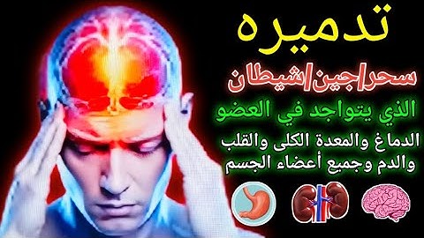 🤲"الرقية الشرعية للشفاء من الأمراض والسحر والحسد | شفاء الجسم والروح"syech alla aqel