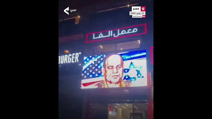 بث صور تُهاجم السيسي على شاشة كبيرة في القاهرة