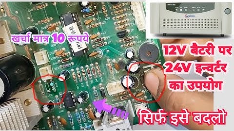how to convert 24 volt inverter to 12 volt
