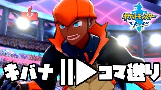 キバナをスローモーション にしてみた Youtube キバナをスローモーション にしてみた Youtube