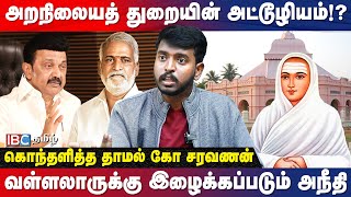 Vallalar ஆராய்ச்சி மைய பெயரில் நடப்பது என்ன.? - Thamal K Saravanan | DMK | MK Stalin | Vadalur