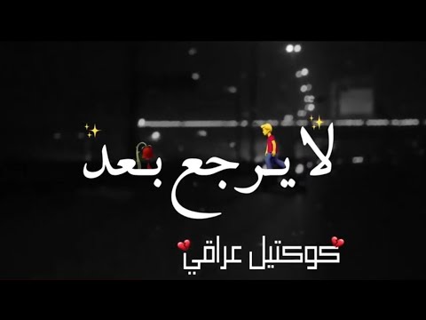 الشاعر سجاد ابن كولي اليتكبر اعليه زغر 
