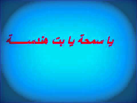 استراحة سودانية بت هندسة أجمل قصيدة حلمنتيش