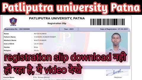 Patliputra university registration slip download nahi ho raha hai || PPU Form number kaise nikale