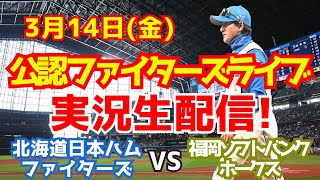 ハムショーのスポーツ実況chの配信のサムネイル画像