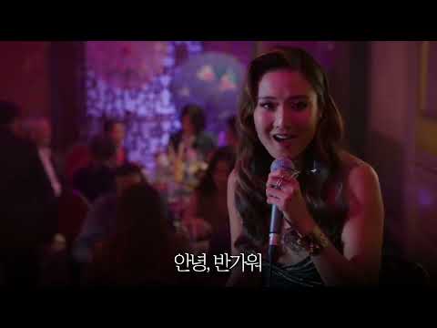 에밀리 파리에 가다 시즌2 OST: Mindy and Benoit- Mon Soleil
