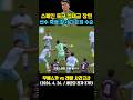 오늘 스페인에서 있었던 역대급 축구 죽빵 사건 ㄷㄷ (우에스카 vs 레알 사라고사 / 2026. 4. 26. / 세군다 리가 37R)