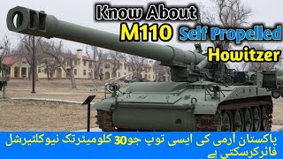 Pakistan Army M110 Self Propelled Howitzer || Know About M110 ||Pakistan Army Artillery System