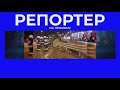 РЕПОРТЕР | Головні ранкові новини – 7 березня | ПРЯМИЙ