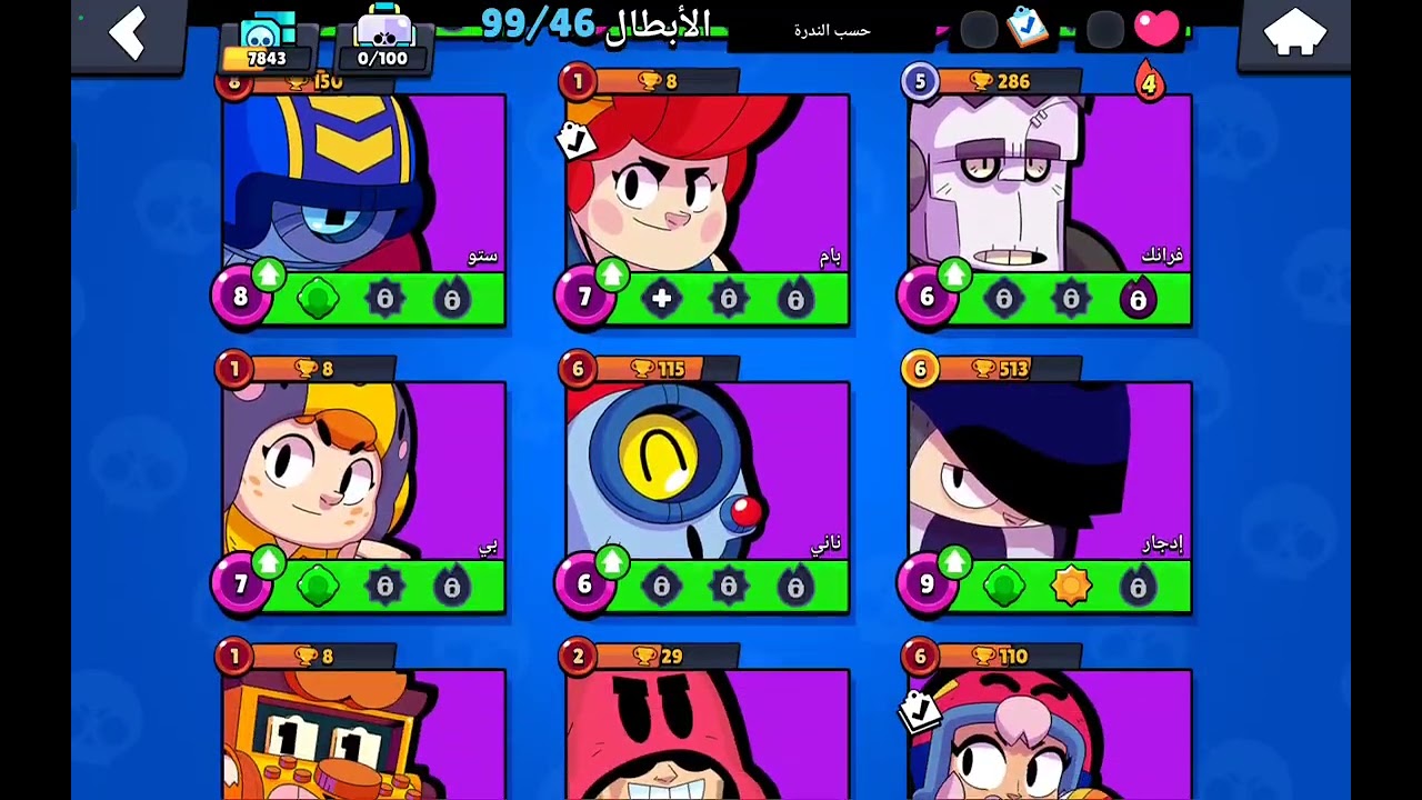 احنه اقوه لاعبين ببراول ستارز