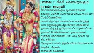 Download lagu Pavai 7 Keesuki Chendrengum