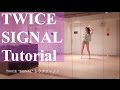 TWICE SIGNAL Tutorial サビ ダンス 振り付けレクチャー 鏡 スロー 踊ってみた modeA
