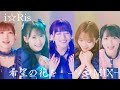 【i☆Ris】希望の花を【ソロMIX】