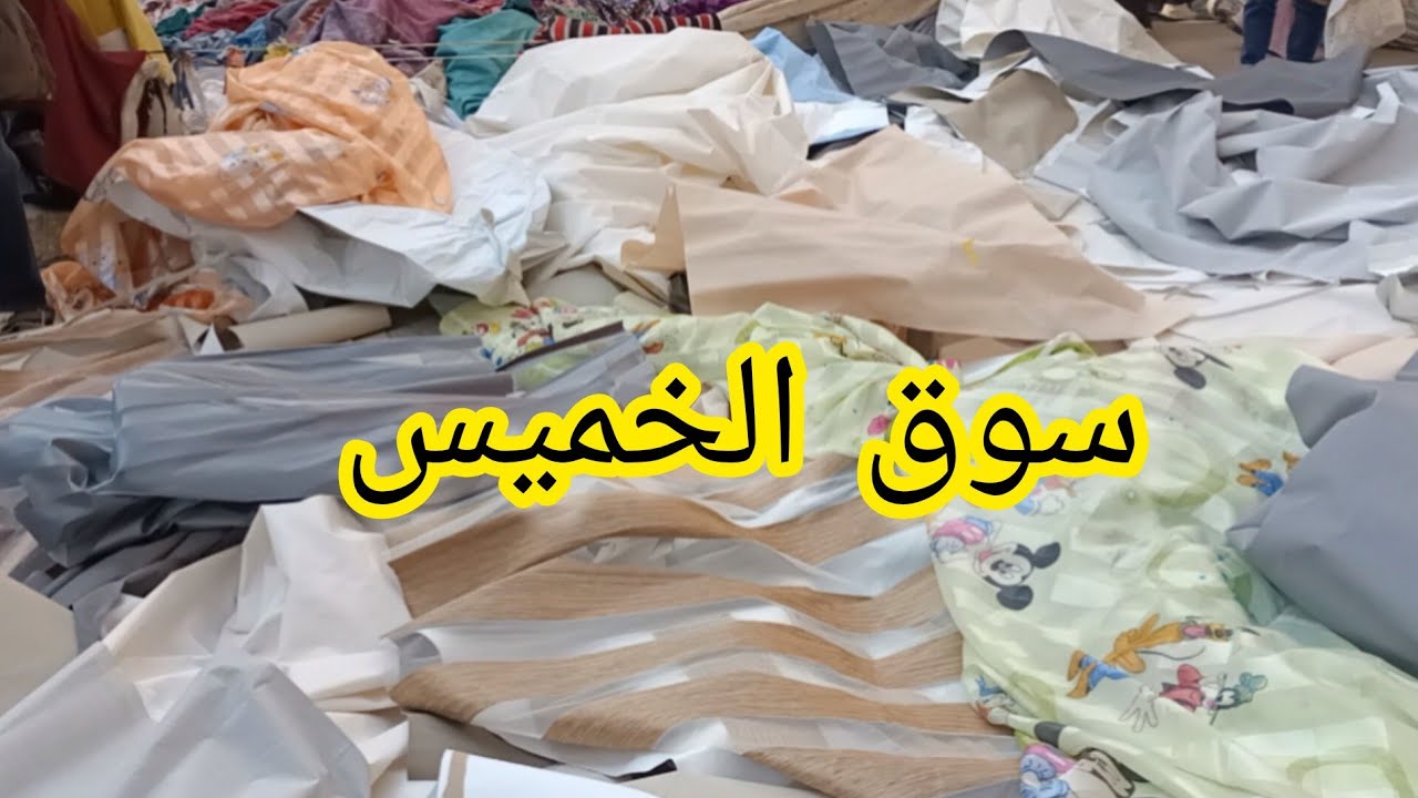 #ستائر بلاك آوت المتر ب50ج 🧚 عند ابو يوسف في #سوق الخميس المطريه #lolo_mohamed