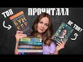 ПРОЧИТАННОЕ Поющие в терновнике, Бункер, Мертвое озеро, Пути волхвов и пр.