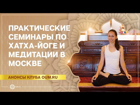 Практические семинары по